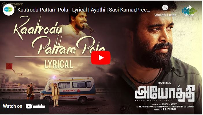 Kaatrodu Pattam Pola – Lyrical | Ayothi