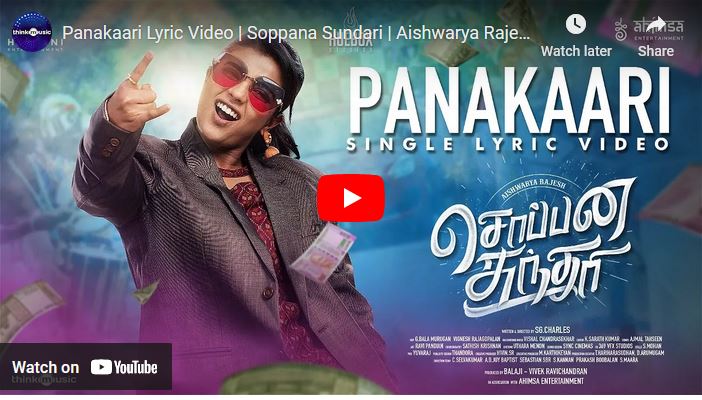 Panakaari Lyric Video | Soppana Sundari