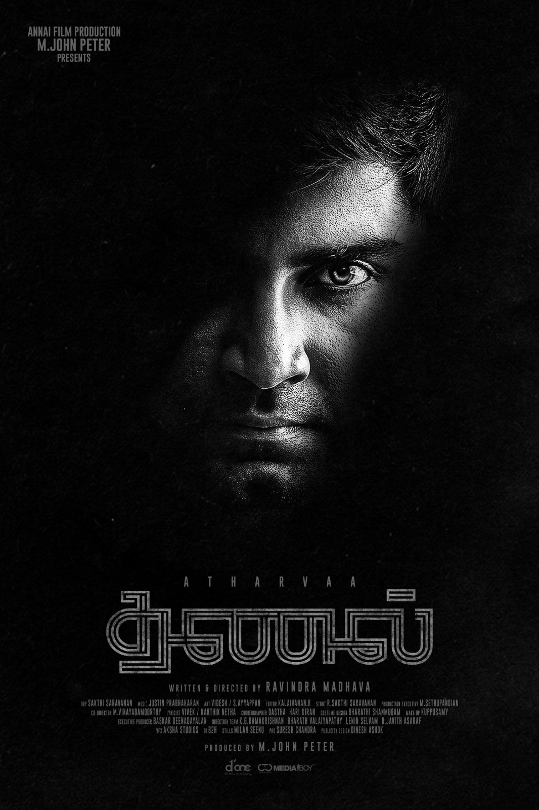 அதர்வா நடிக்கும் ‘தணல்’!