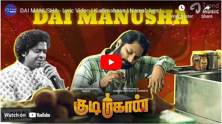 DAI MANUSHA – Lyric Video | Kudimahaan