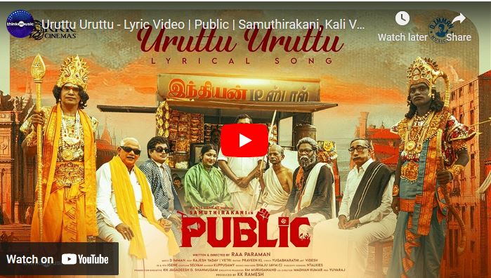 Uruttu Uruttu – Lyric Video | Public