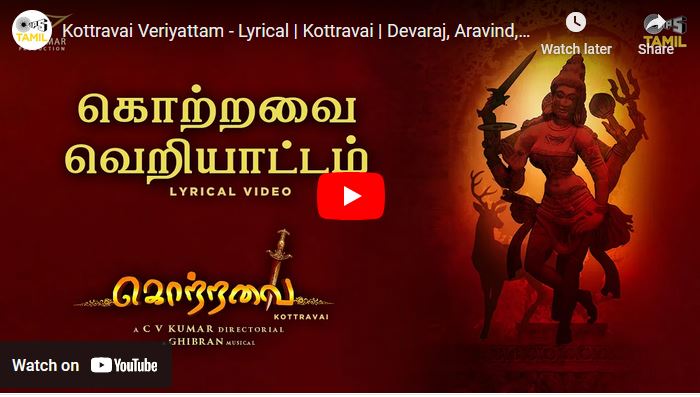 Kottravai Veriyattam – Lyrical | Kottravai