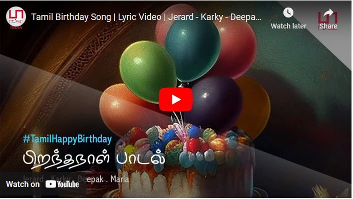 Tamil Birthday Song | Lyric Video