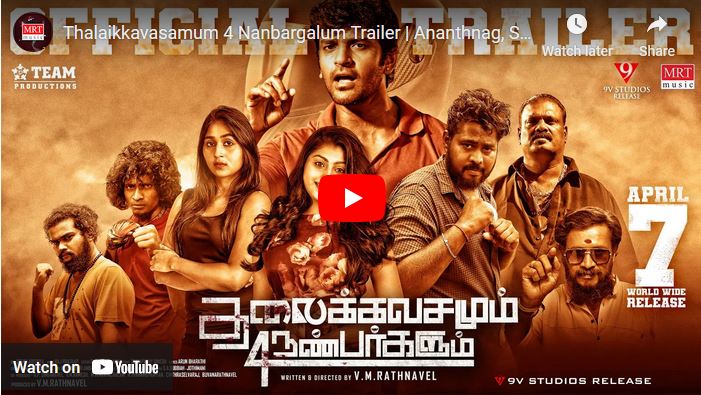 Thalaikkavasamum 4 Nanbargalum Trailer