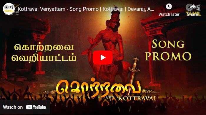 Kottravai Veriyattam – Song Promo | Kottravai