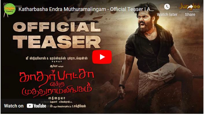 Katharbasha Endra Muthuramalingam – Official Teaser