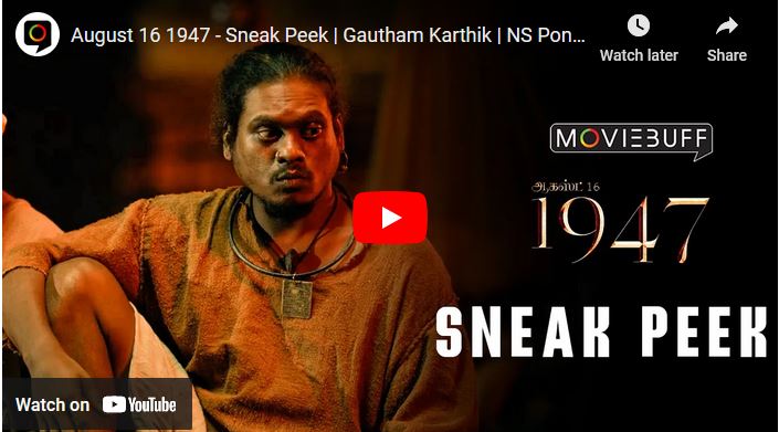 August 16 1947 – Sneak Peek