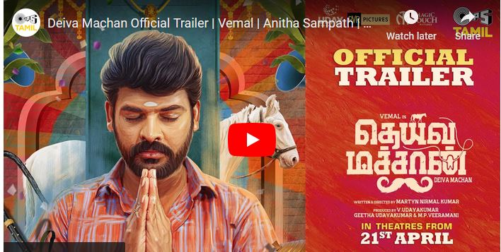 Deiva Machan Official Trailer