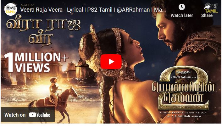 Veera Raja Veera – Lyrical | PS2