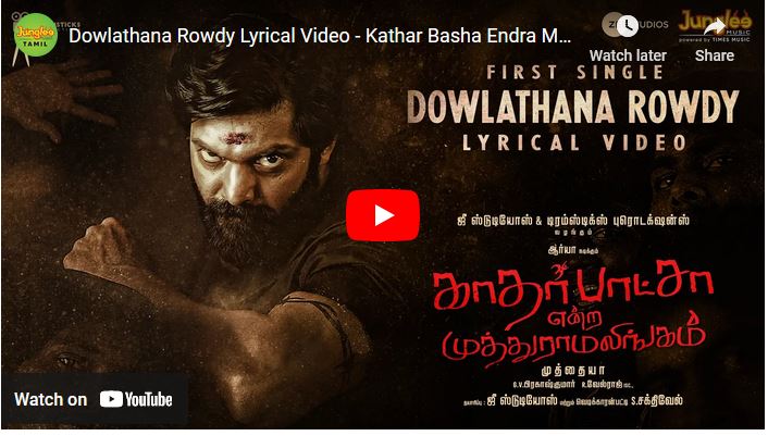 Dowlathana Rowdy Lyrical Video – Kathar Basha Endra Muthuramalingam