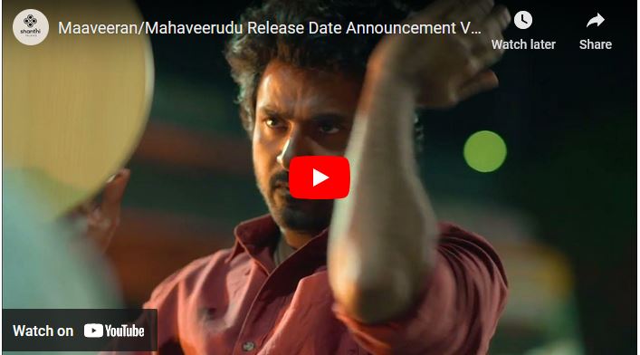 Maaveeran/Mahaveerudu Release Date Announcement Video