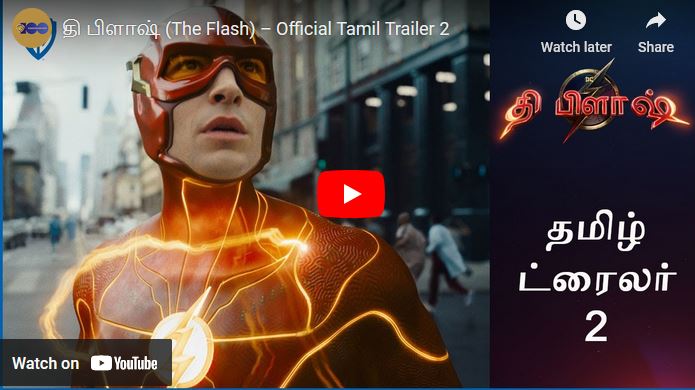 தி பிளாஷ் (The Flash) – Official Tamil Trailer 2
