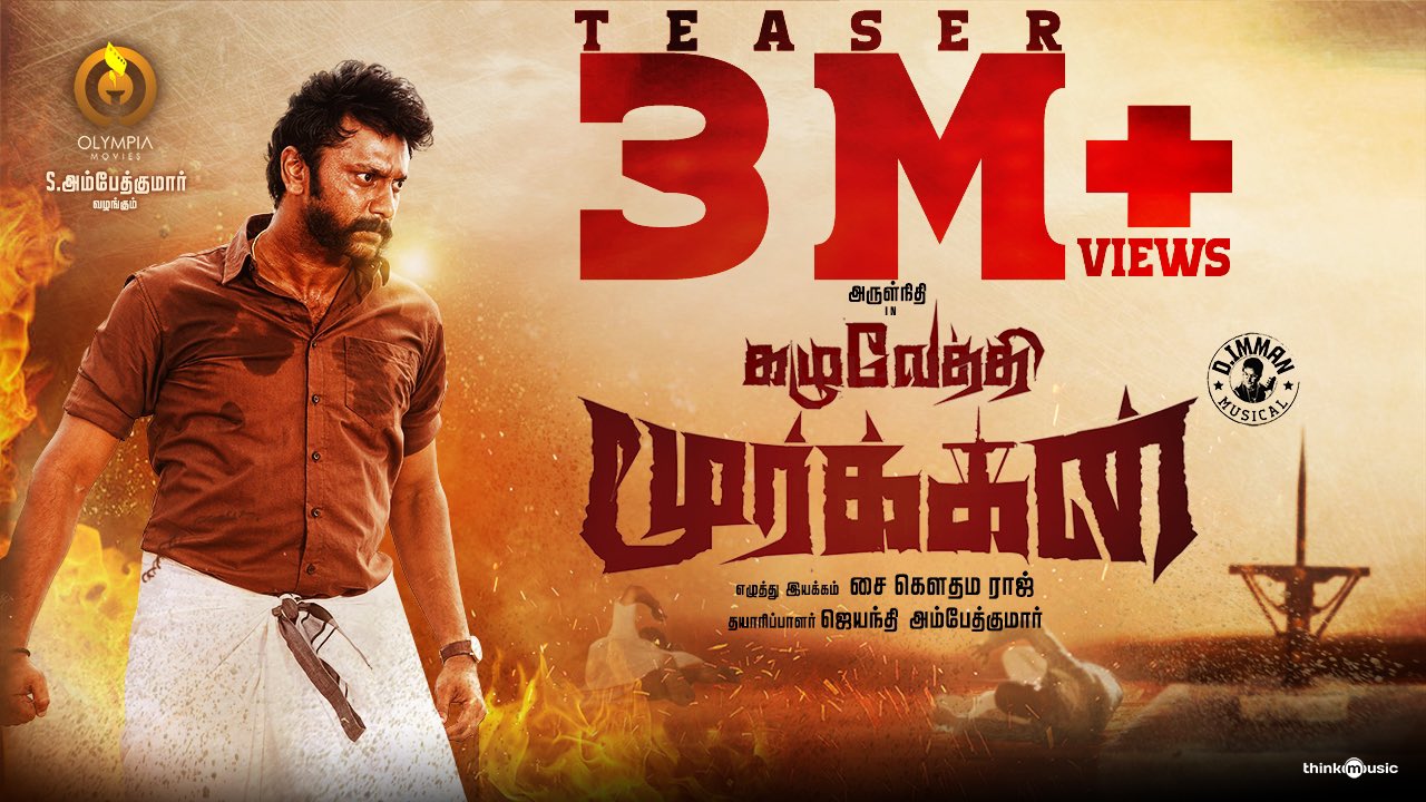3 மில்லியனுக்கும் அதிகமான பார்வைகளுடன் அமோக வரவேற்பு பெற்று வரும் ‘கழுவேத்தி மூர்க்கன்’ டீசர்