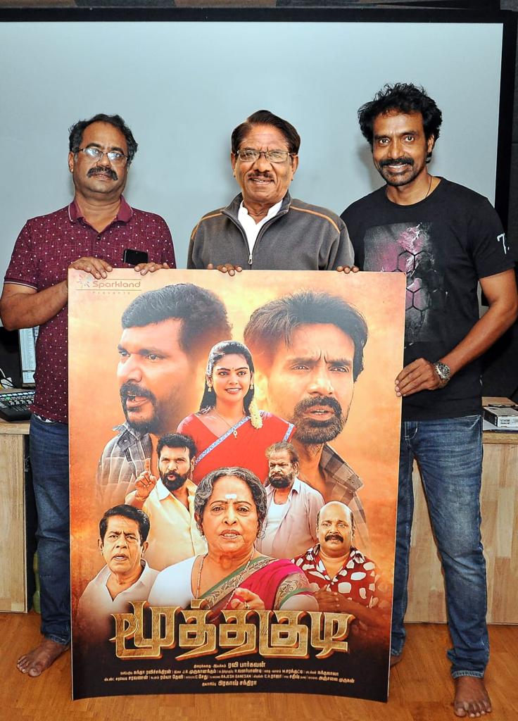 “மூத்தகுடி” படத்தின் ஃபர்ஸ்ட் லுக்கை வெளியிட்ட இயக்குநர் இமயம் பாரதிராஜா !