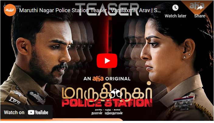 Maruthi Nagar Police Station Teaser