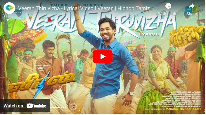 Veeran Thiruvizha – Lyrical Video l Veeran