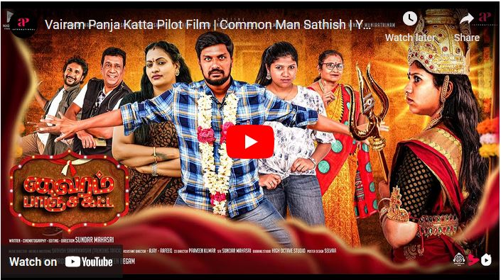 Vairam Panja Katta Pilot Film