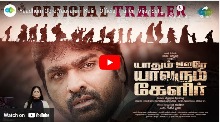 Yaadhum Oore Yaavarum Kelir – Official Trailer