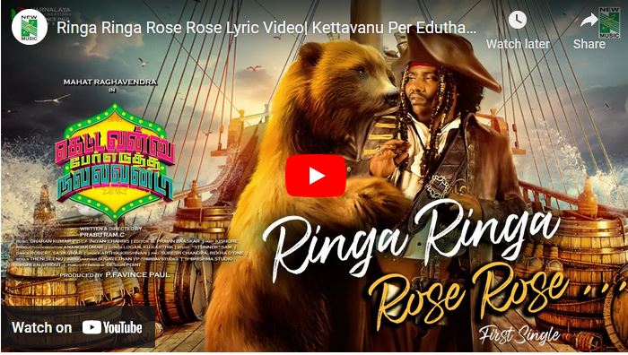 Ringa Ringa Rose Rose Lyric Video| Kettavanu Per Edutha Nallavanda