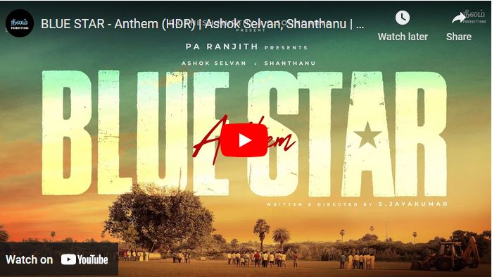 BLUE STAR – Anthem (HDR)