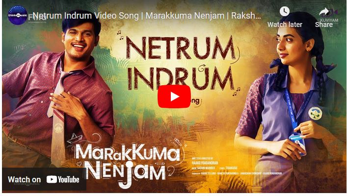 Netrum Indrum Video Song | Marakkuma Nenjam