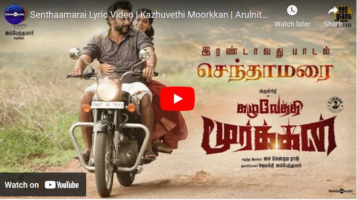 Senthaamarai Lyric Video | Kazhuvethi Moorkkan