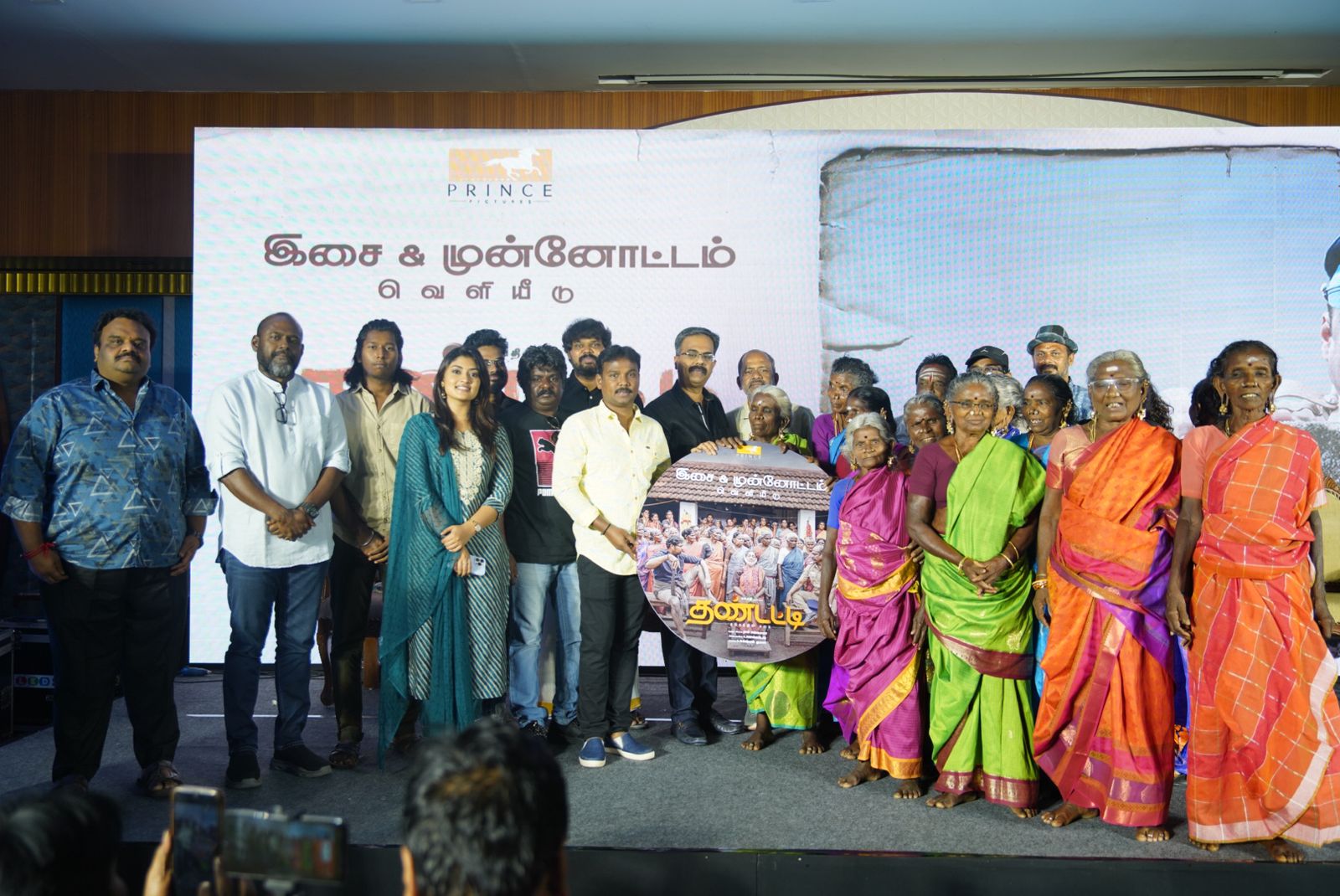 தண்டட்டி இசை வெளியீட்டு விழா ஹைலைட்ஸ்!