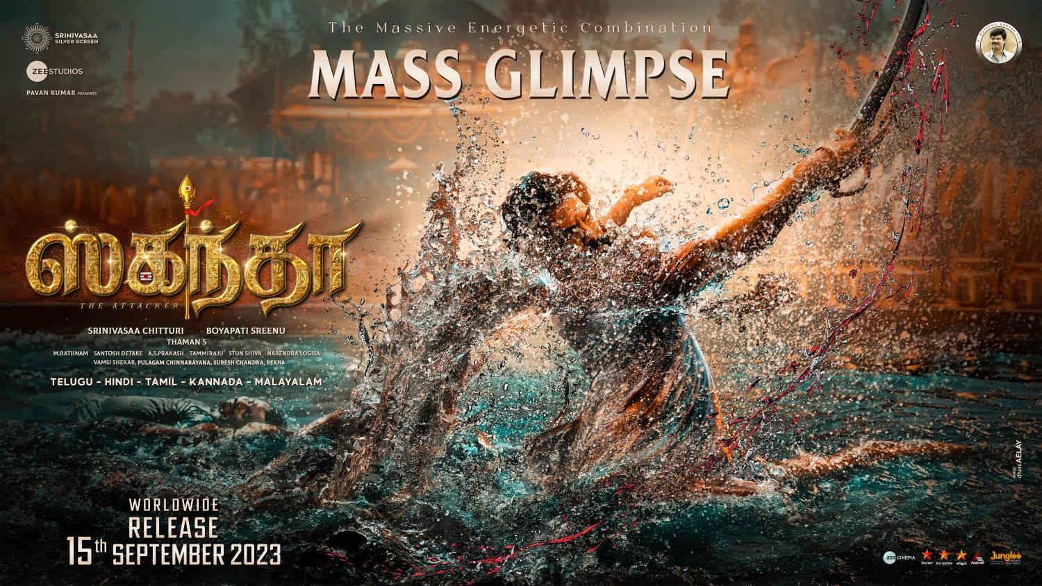 உஸ்தாத் ராம் பொதினேனி நடிக்கும் ‘ஸ்கந்தா’