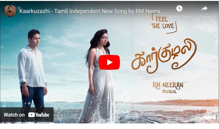 Kaarkuzazhi – Tamil Independent New Song by RM Neeran