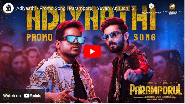 Adiyaathi – Promo Song