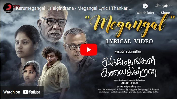 Karumegangal Kalaigindrana – Megangal Lyric