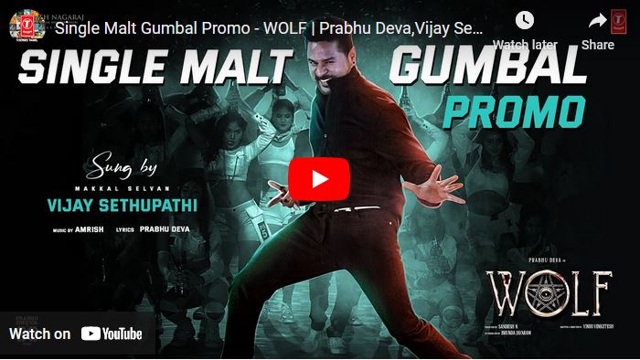 Single Malt Gumbal Promo – WOLF