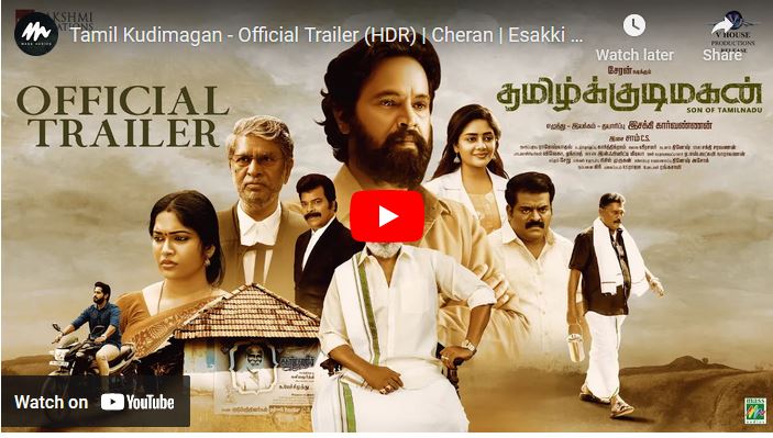 Tamil Kudimagan – Official Traile