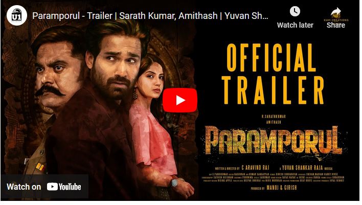 Paramporul – Trailer