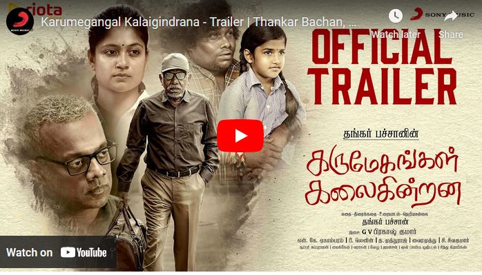 Karumegangal Kalaigindrana – Trailer