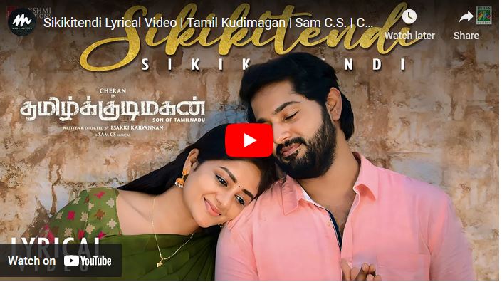 Sikikitendi Lyrical Video | Tamil Kudimagan