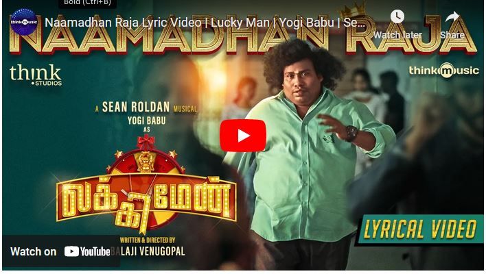 Naamadhan Raja Lyric Video | Lucky Man