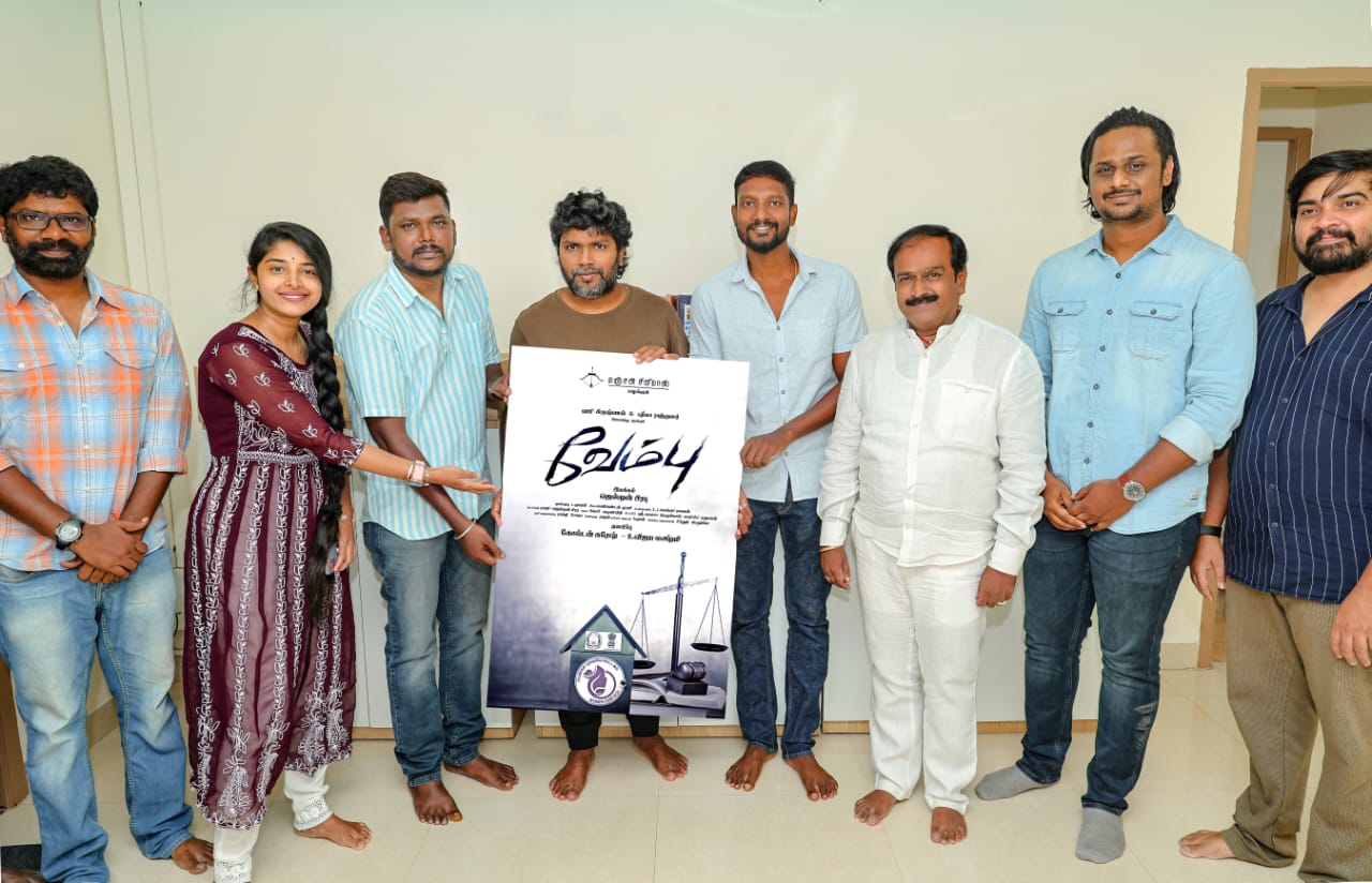 ‘வேம்பு’ பட டைட்டில் லுக்கை வெளியிட்ட இயக்குநர் பா.ரஞ்சித்!