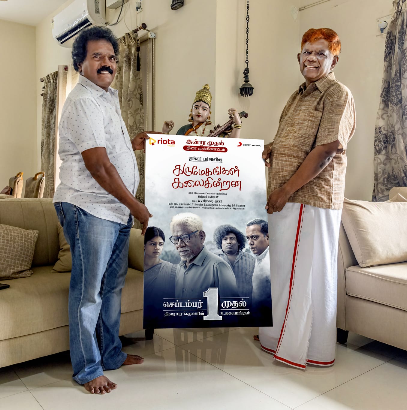 “கருமேகங்கள் கலைகின்றன” படத்தின் டிரைலரை வெளியிட்ட நீதியரசர் சந்துரு!