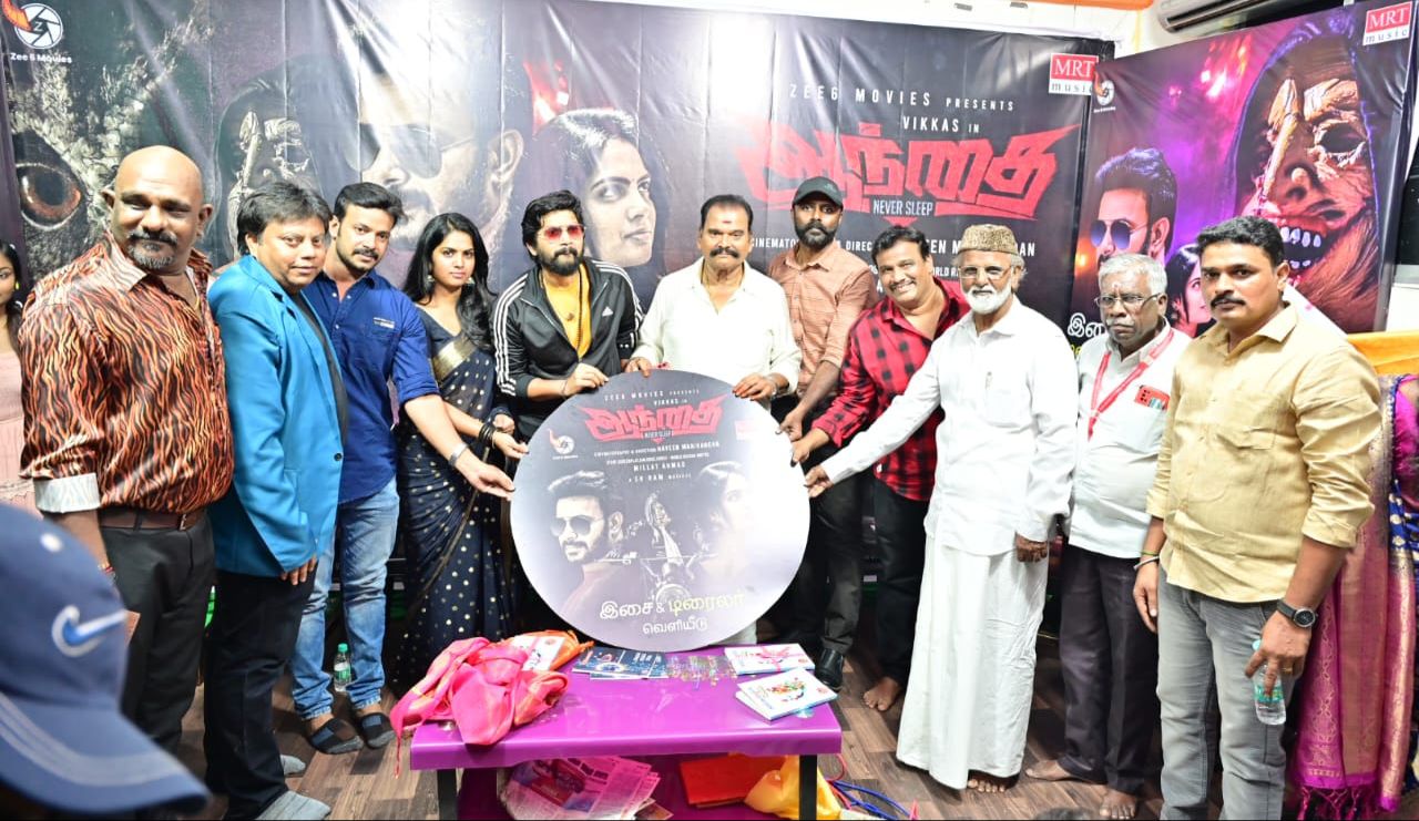 ‘ஆந்தை’ படத்தின் ட்ரெய்லர் மற்றும் பாடல்கள் வெளியீடு!