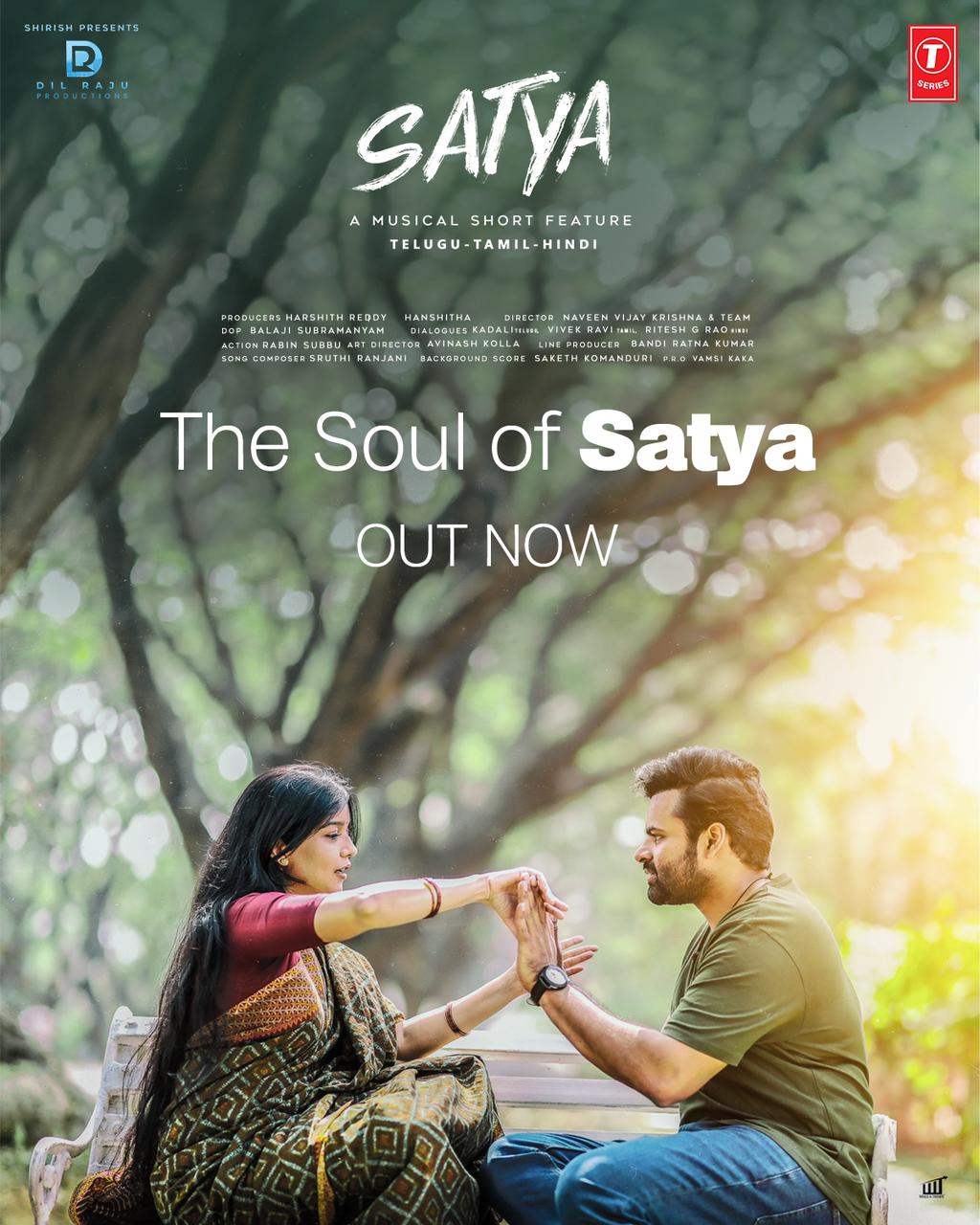 ராம் சரண் வெளியிட்ட சத்யாவின் ஆத்மா ( Soul OfSoul Satya ) மியூசிக் வீடியோ