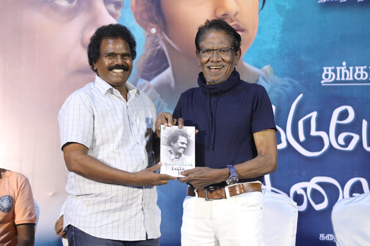 தங்கர் பச்சானுக்கு ‘செல்லுலாய்டு சிற்பி’ பட்டம் சூட்டிய ஆர்.வி.உதயகுமார்!