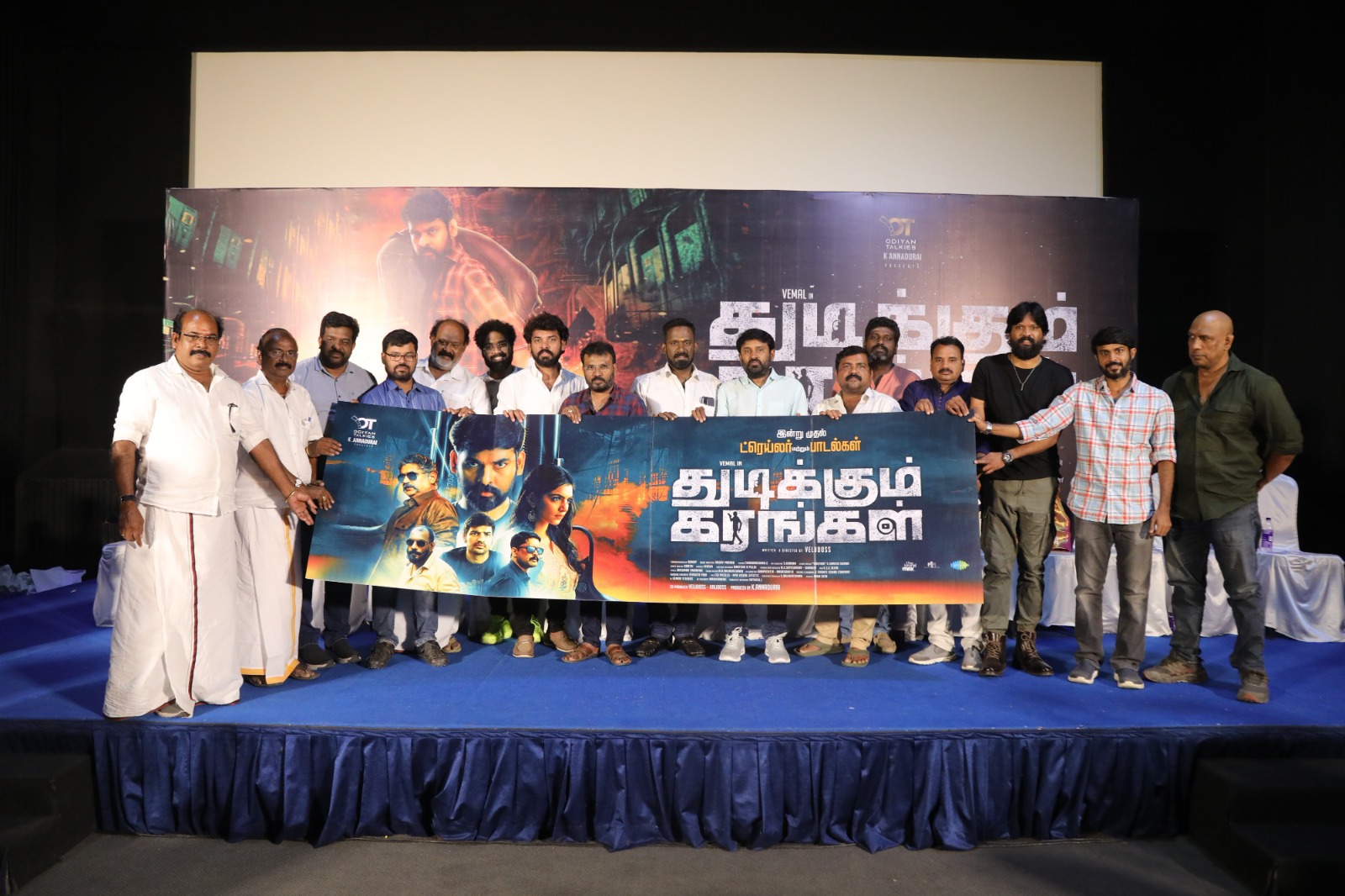 ‘துடிக்கும் கரங்கள்’ படத்தின் இசை வெளியீட்டு விழா!