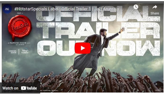 #HotstarSpecials Label | Official Trailer 1