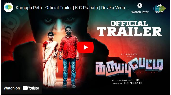 Karuppu Petti – Official Trailer