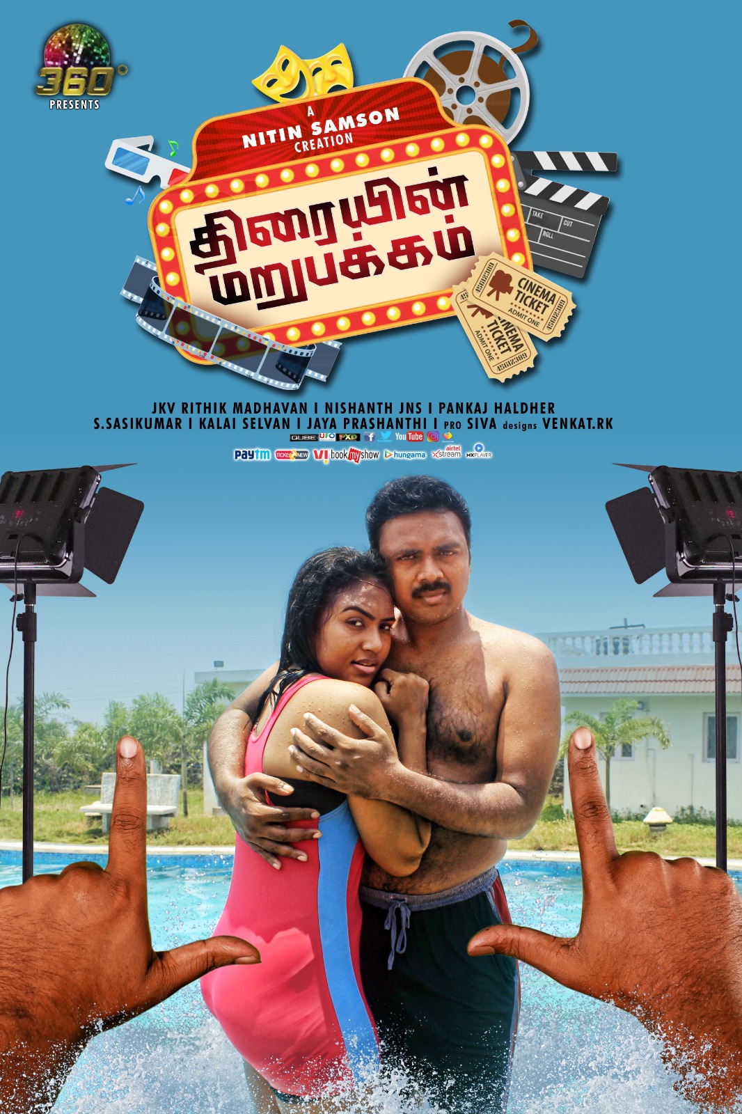 லியோவோடு மோதும் திரையின் மறுபக்கம்!
