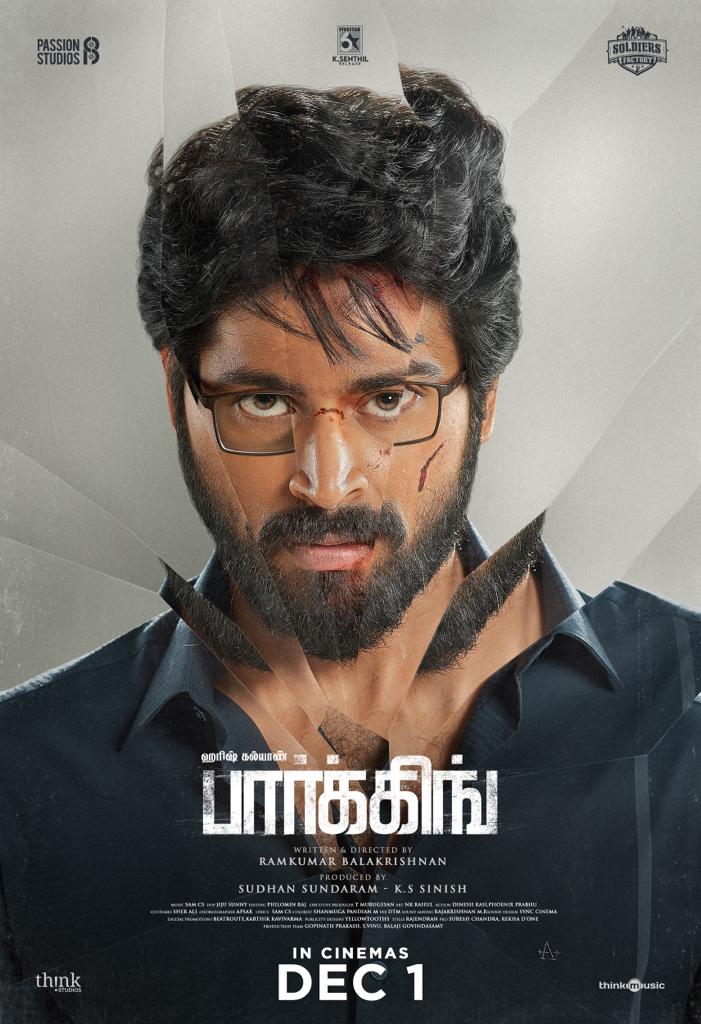 த்ரில்லர் டிராமா படமாக உருவான  ‘பார்க்கிங்’