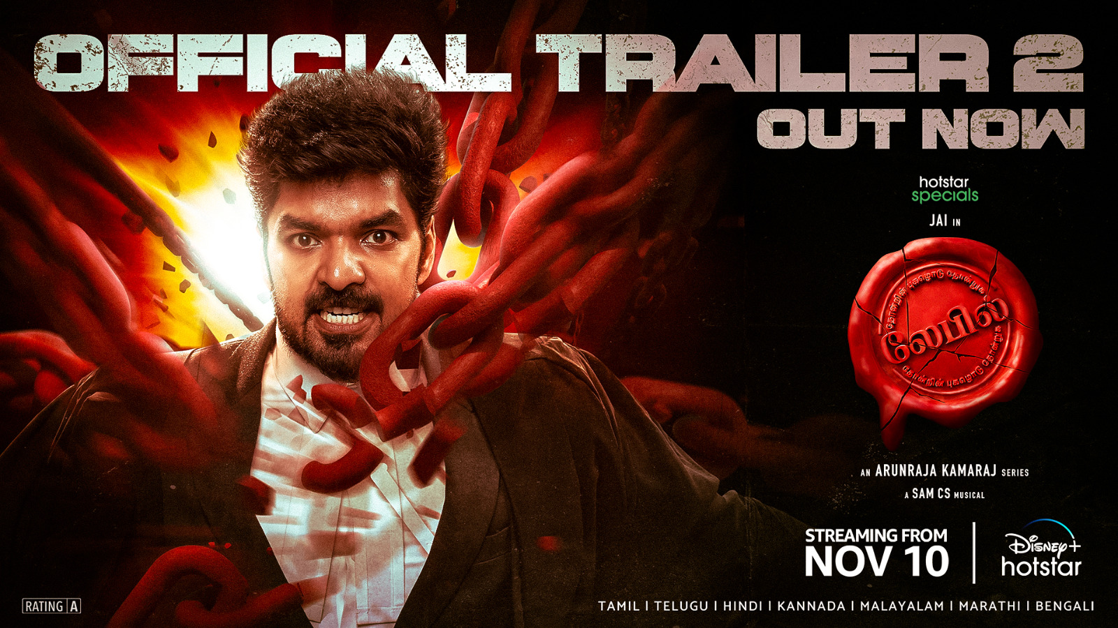 ‘லேபில்’ சீரிஸின் இரண்டாவது டிரெய்லர் வெளியானது!