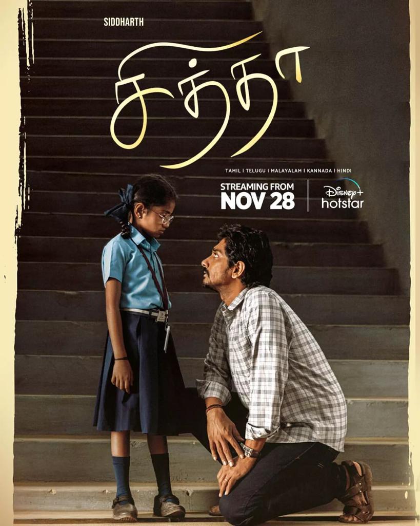 டிஸ்னி+ ஹாட்ஸ்டார் தளத்தில் நவம்பர் 28 முதல் “சித்தா”