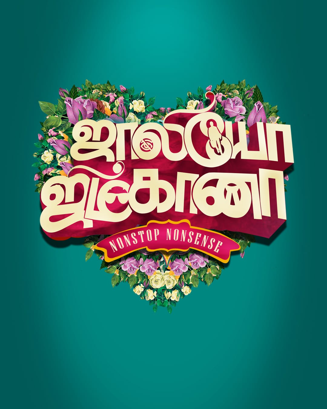 இயக்குநர் ஷக்தி சிதம்பரம்- பிரபுதேவா இணையும் ‘ஜாலியோ ஜிம்கானா’!